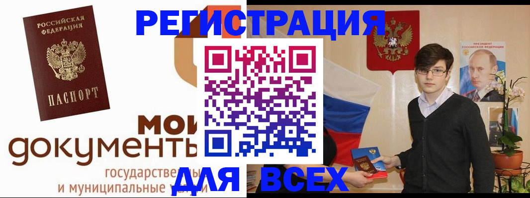 временная регистрация адрес в Хабаровском крае