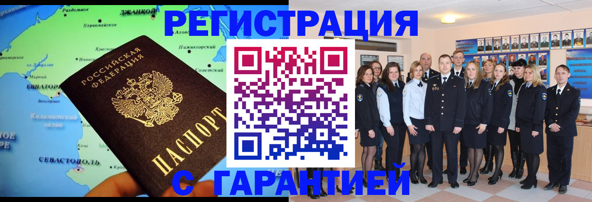 прописка регистрация в Хабаровском крае